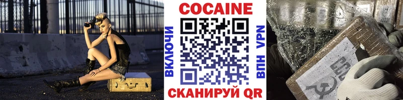 Cocaine 97%  хочу наркоту  Краснослободск 