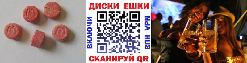 ЭКСТАЗИ диски Краснослободск