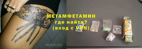 метамфетамин Армянск