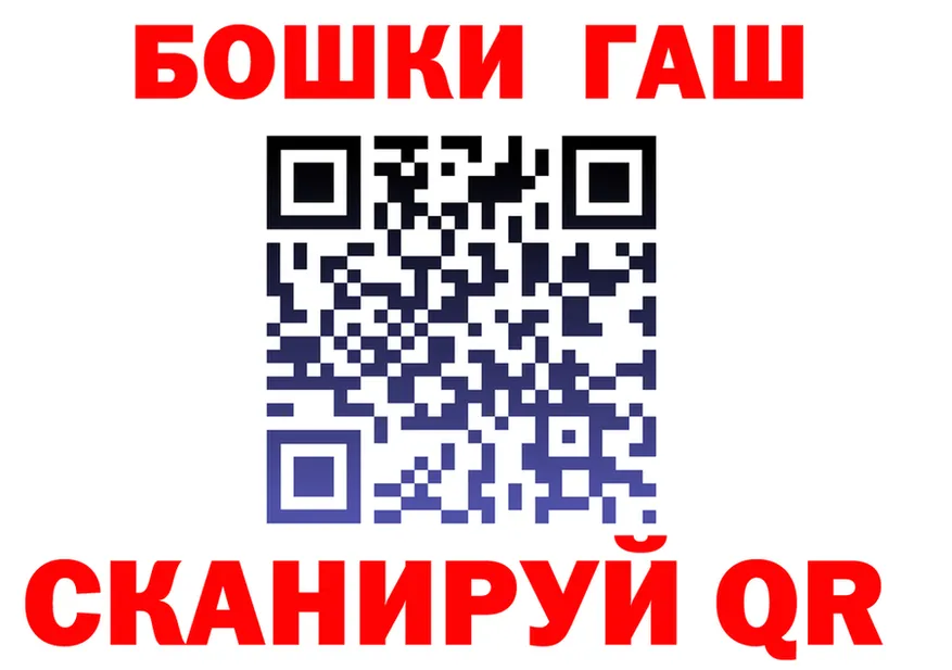 ГАШ убойный как зайти это мега Краснослободск