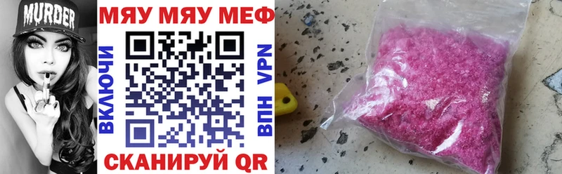 МЯУ-МЯУ mephedrone  omg как зайти  Краснослободск 